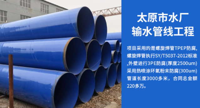 望城太原市输水管厂工程