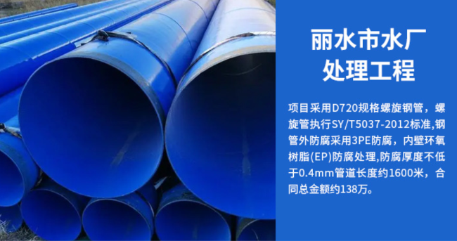 望城丽水水处理管道工程